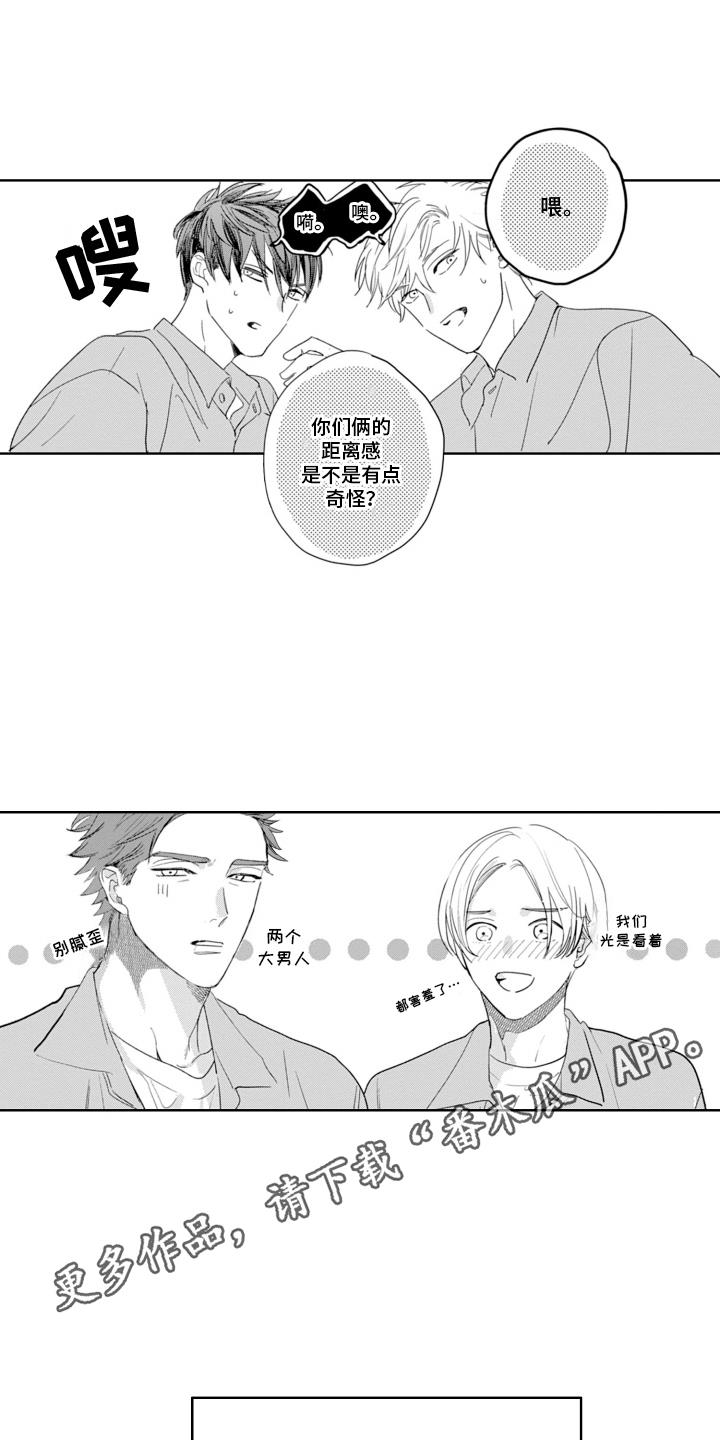 第7话 很温柔 第 4 页