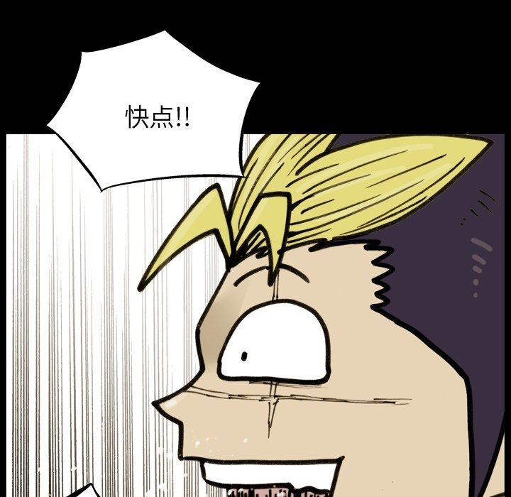 第 51 话 第 81 页