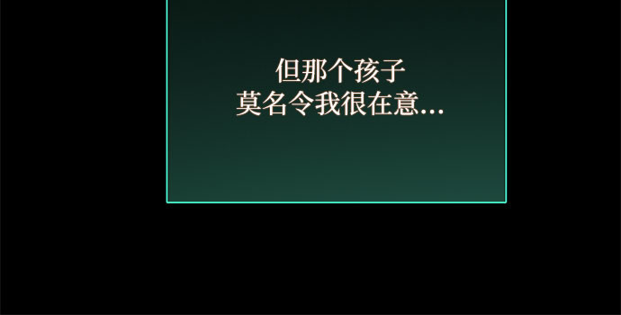 第70话    有疤的孩子 第 225 页