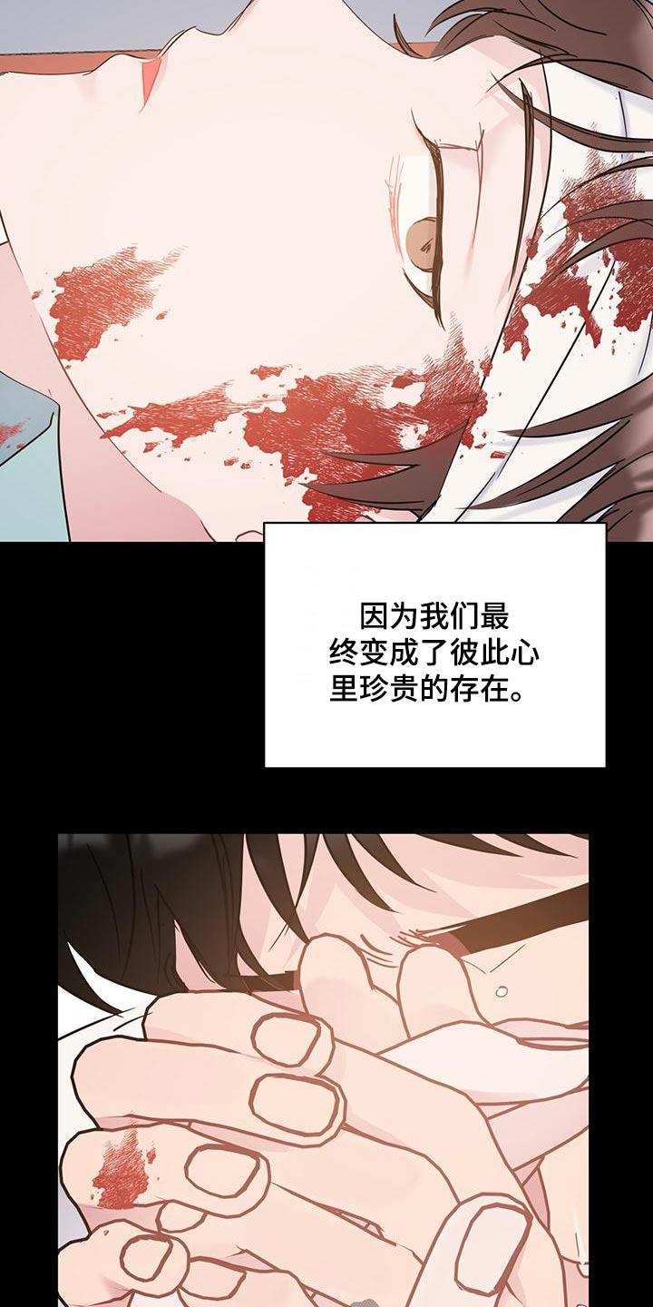 第48话 一开始 第 14 页