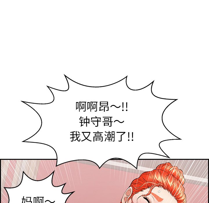 第75话 第 67 页