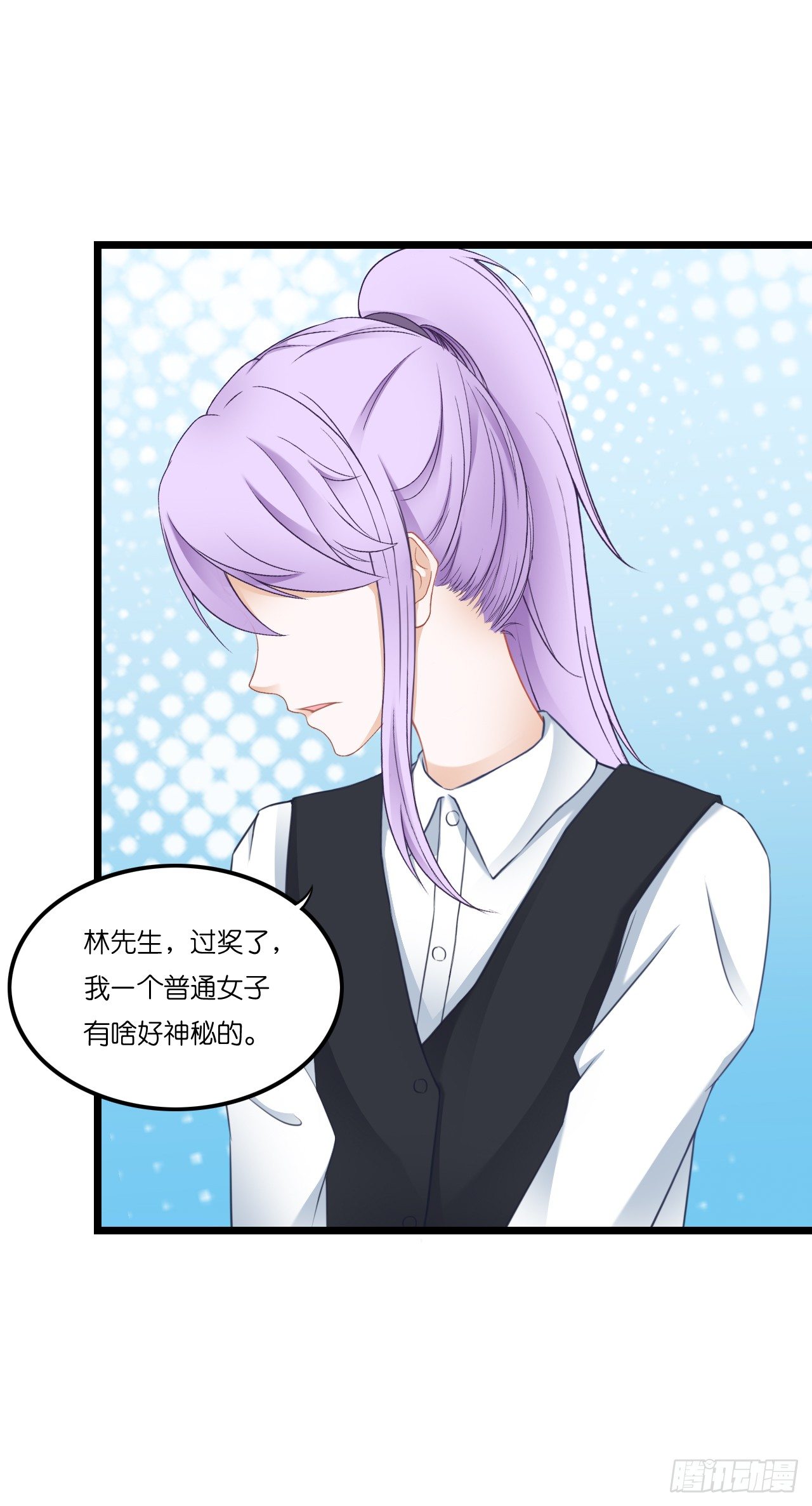 什么！你居然不是林慕鋮的…… 第 13 页