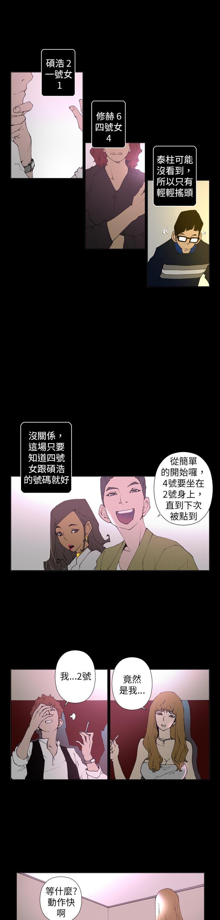 第16话 第 6 页