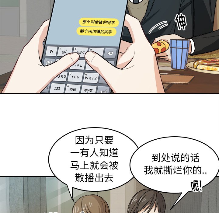第10话 第 12 页