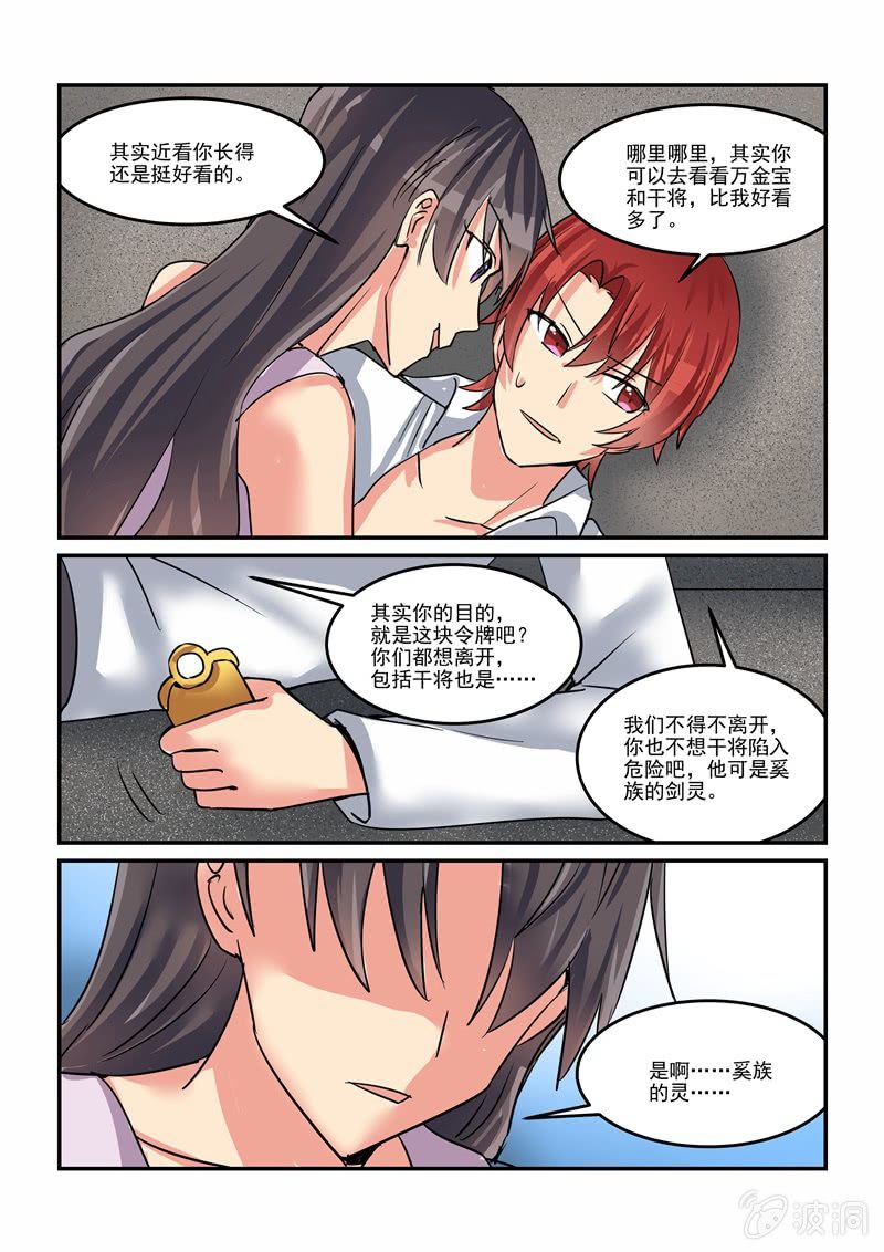 第46话 第 15 页