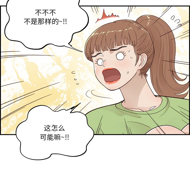 第170话 第 49 页