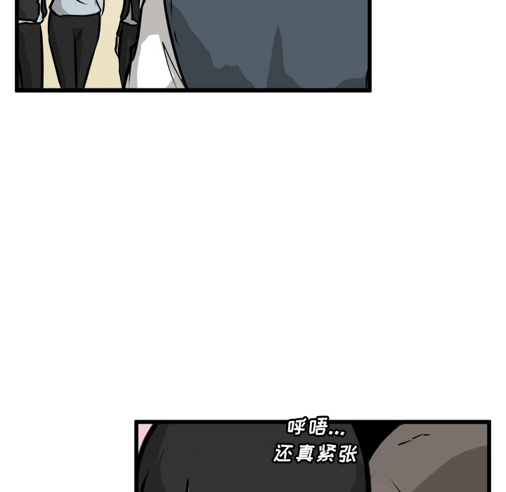 第65话 第 17 页