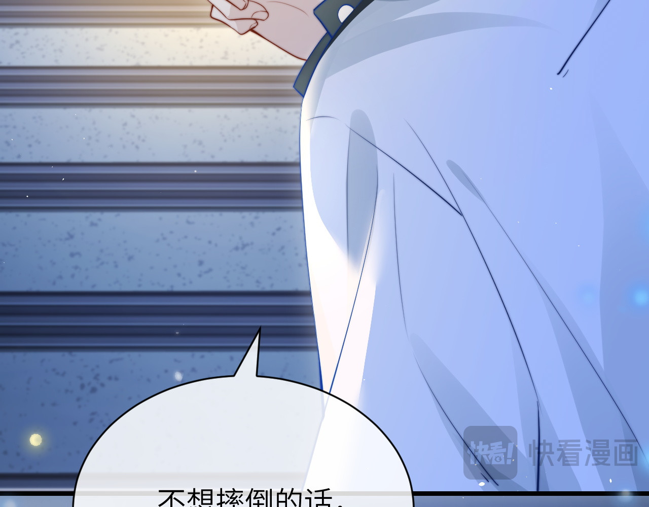 第24话 跟紧我 第 95 页