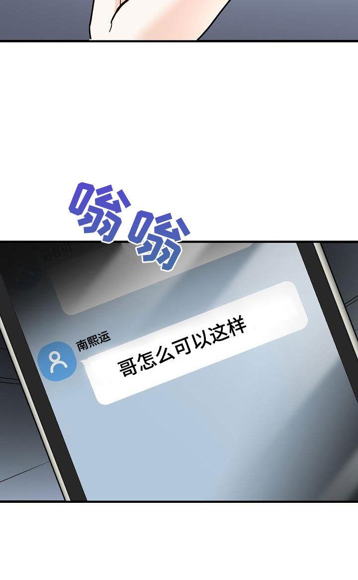 第46话 决绝 第 30 页