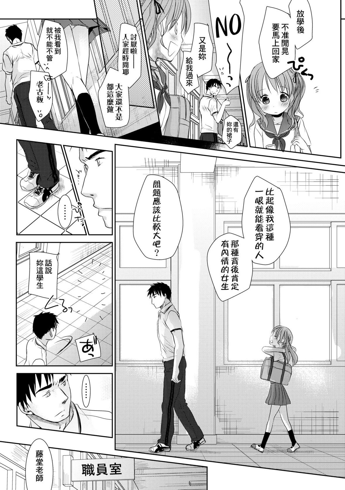 第1话 第 106 页