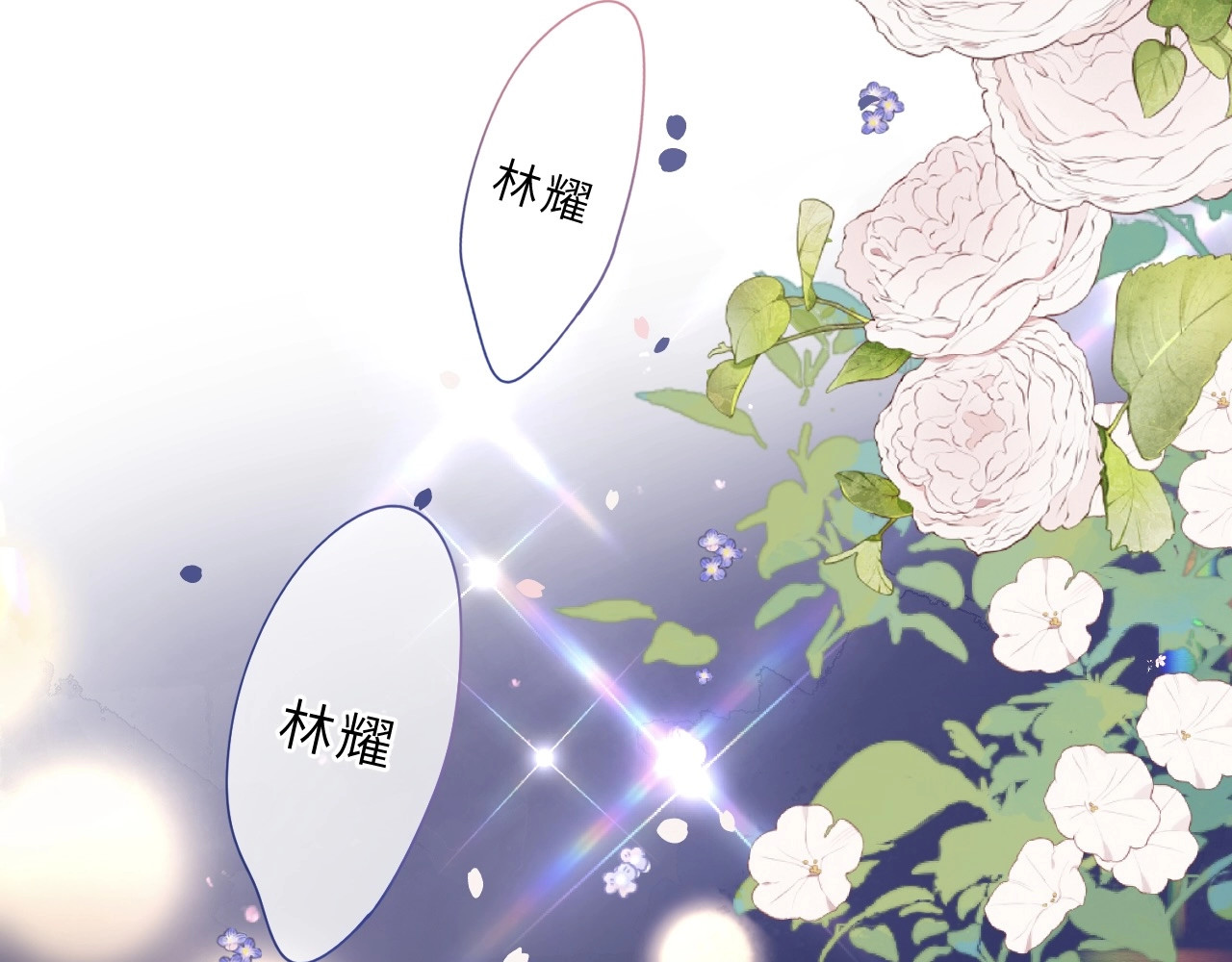 特典 夏之声（二） 第 23 页
