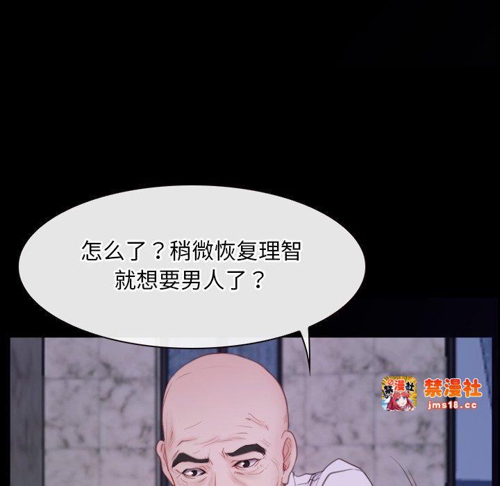 第29话 第 53 页