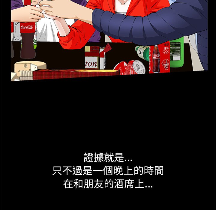 第4话 第 60 页
