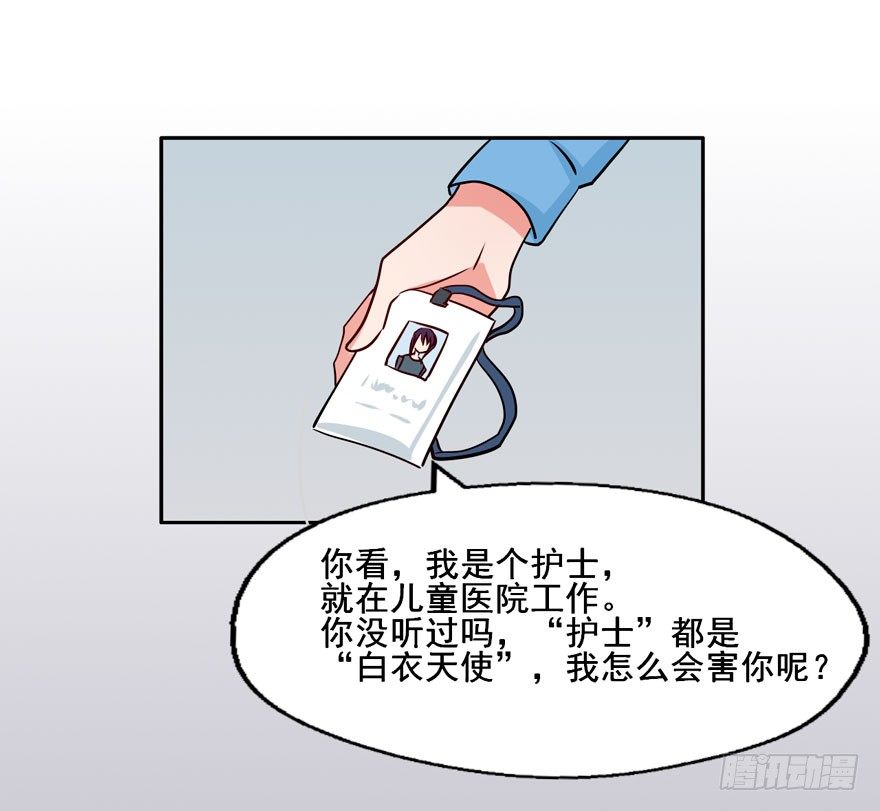 123 地府幼儿园 第 9 页