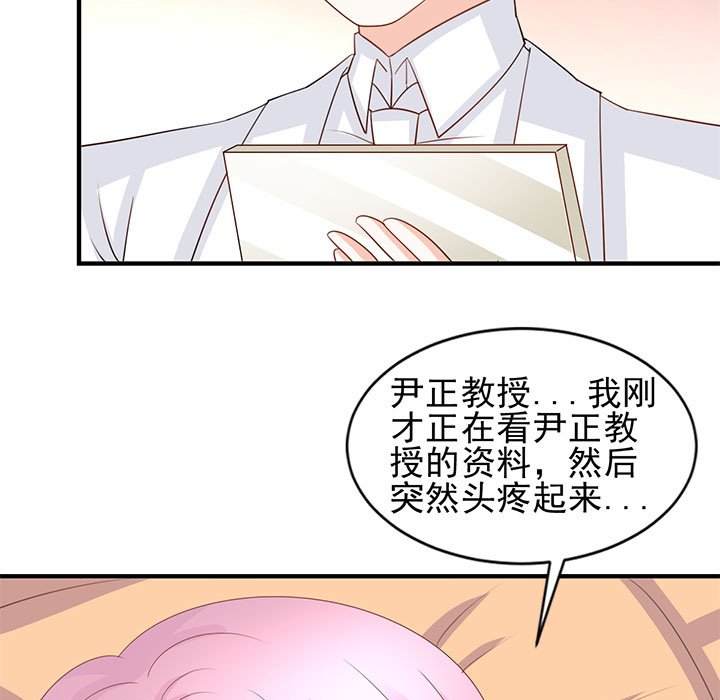 第28话 第 42 页