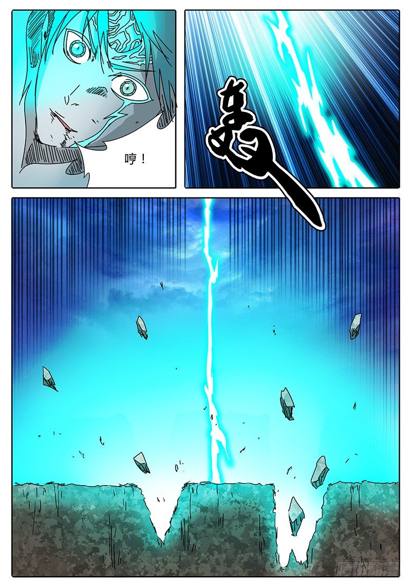第77话 巨大vs巨大① 第 7 页