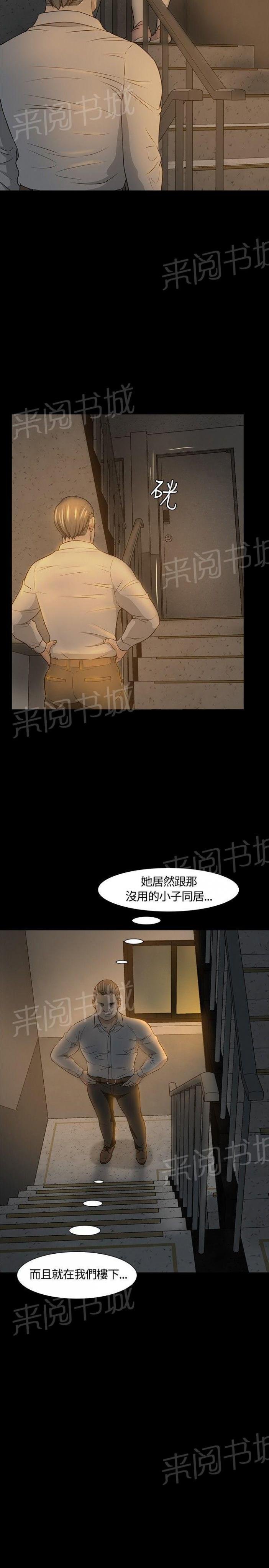 第20话 暂时解决 第 17 页