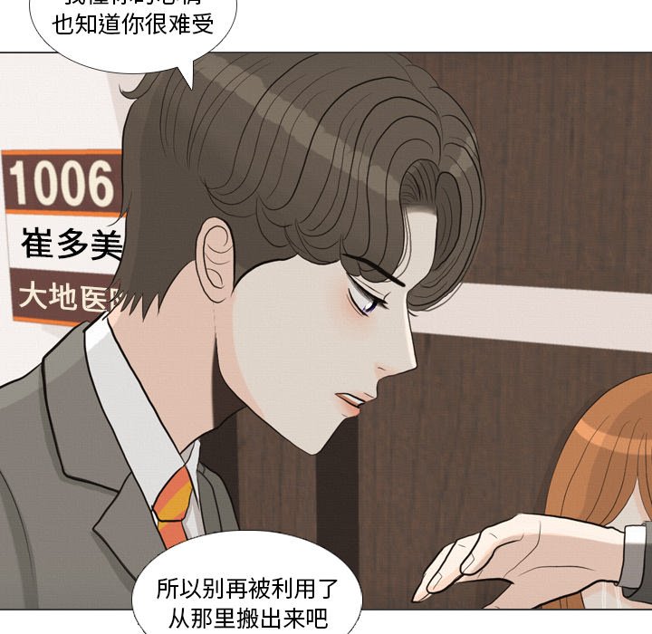 第40话 第 19 页