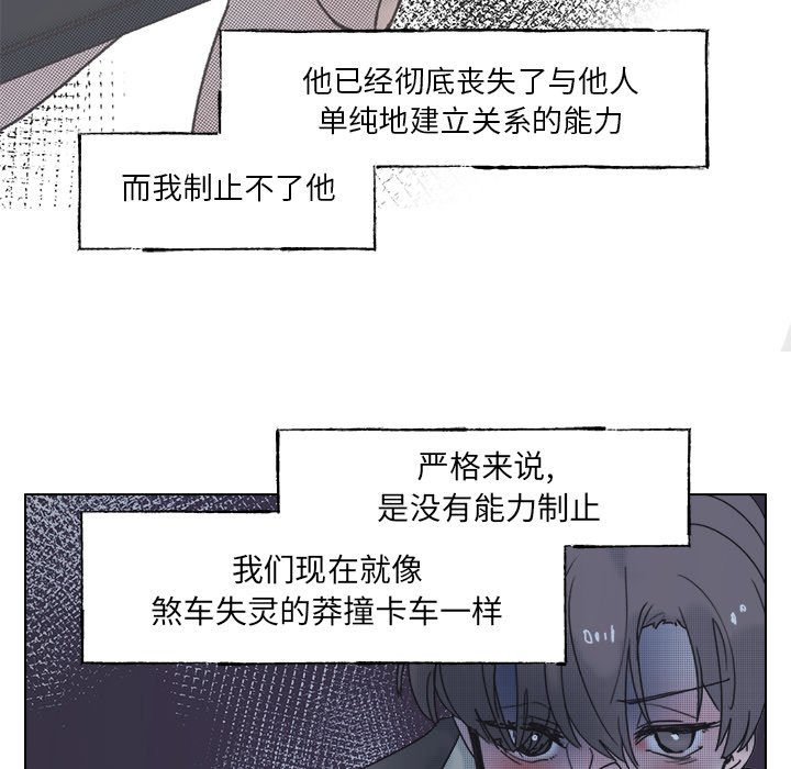 第58话 第 55 页