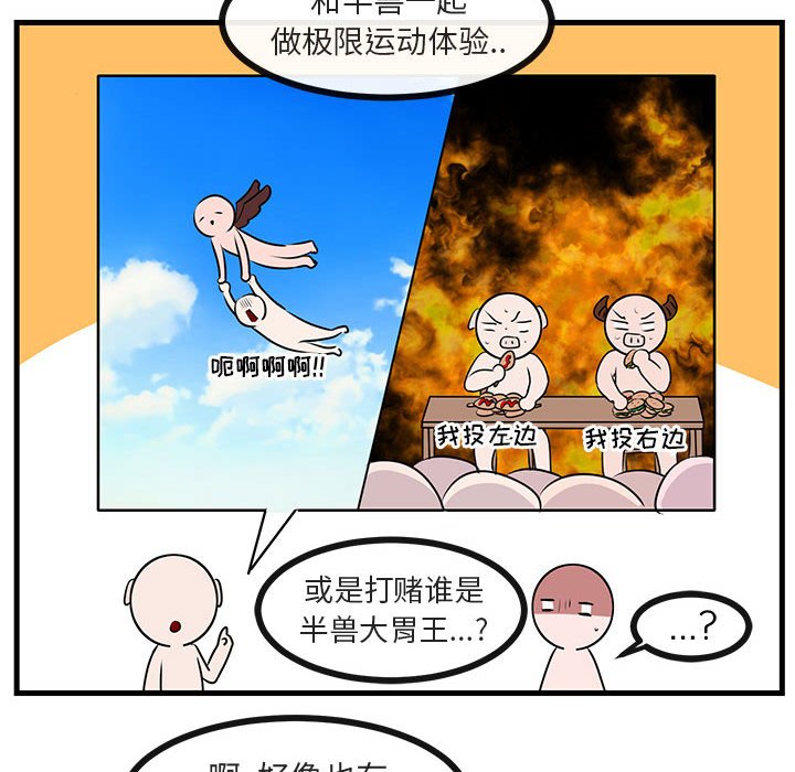 第53话 第 12 页