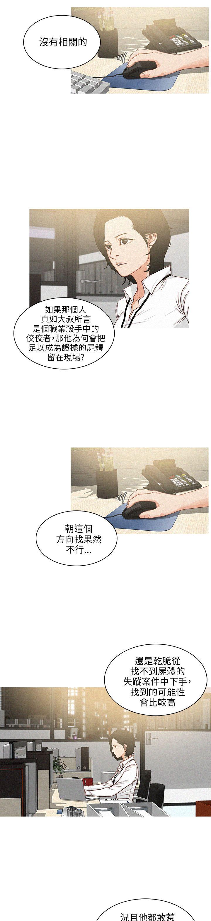 第25话 第 9 页
