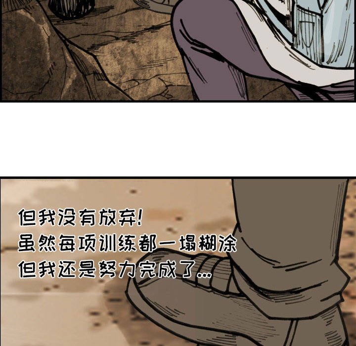 第75话 第 53 页