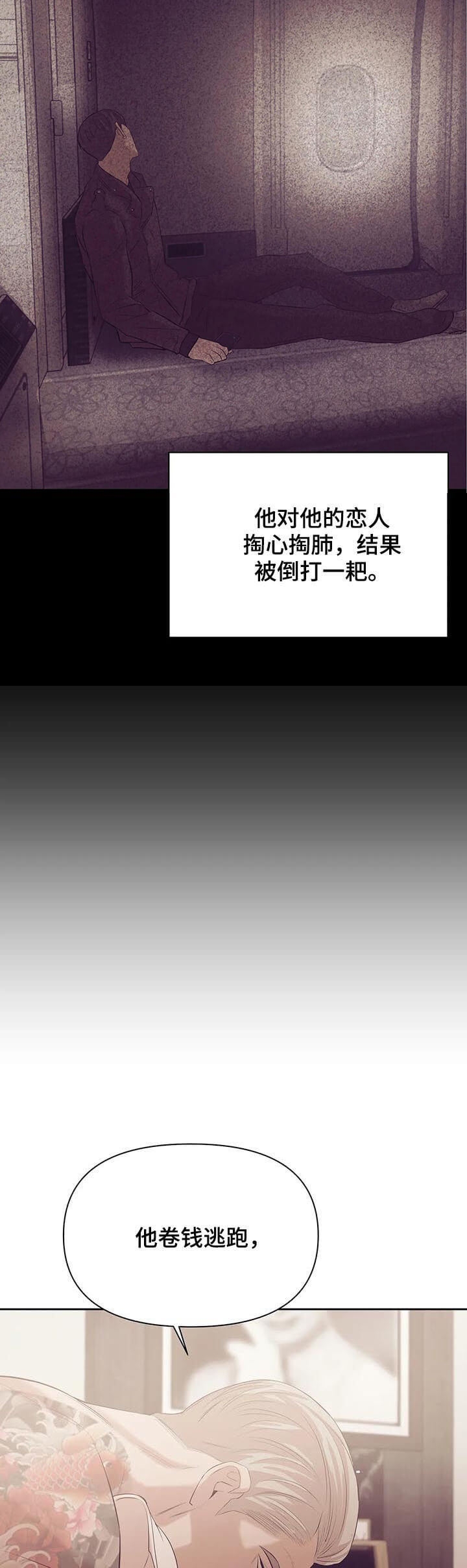 第93话 就像海王一样 第 15 页