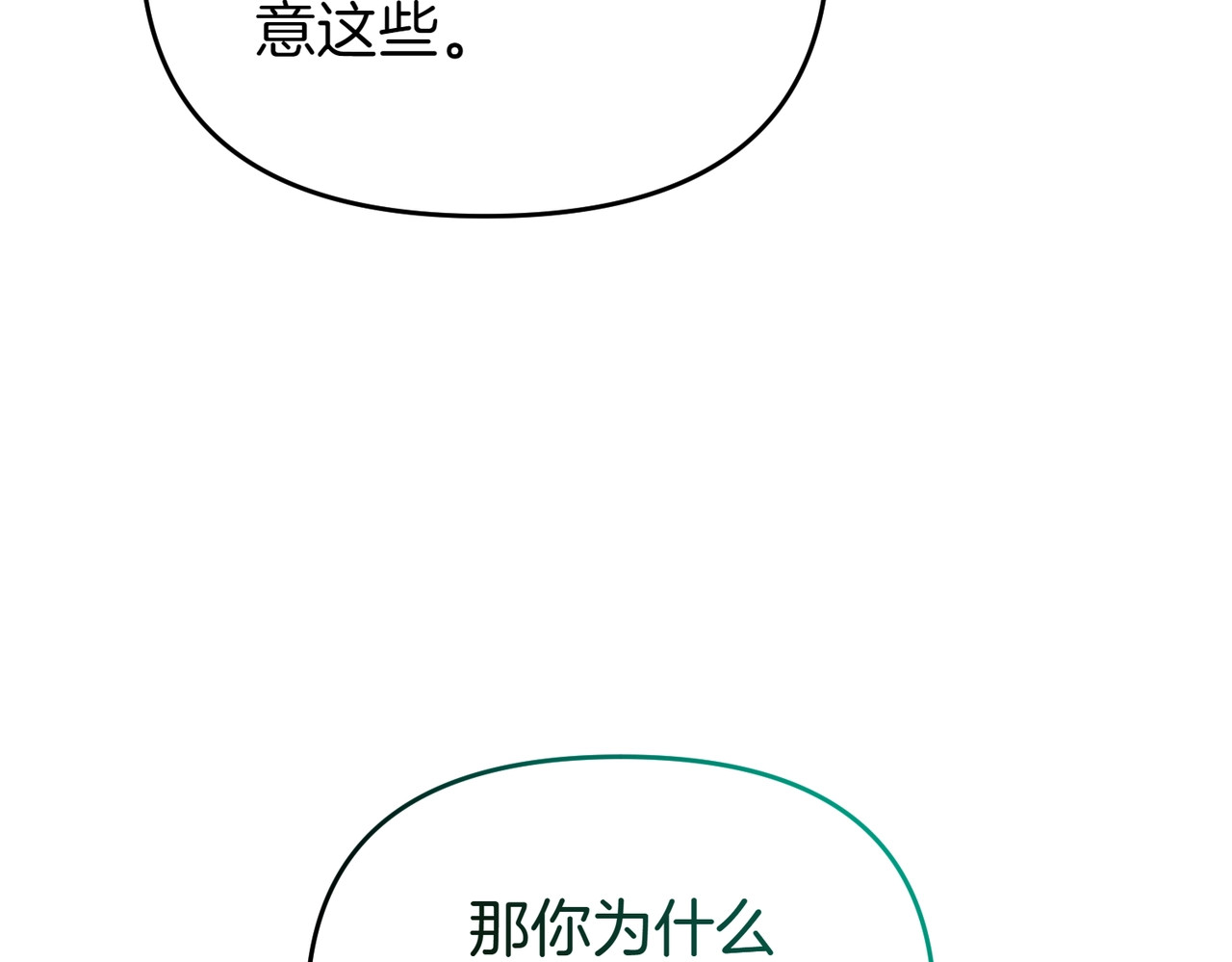 第43话 重要时刻 第 20 页