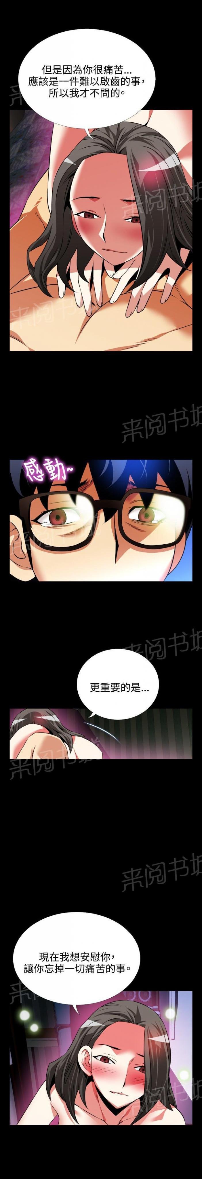 第 75 话 第 4 页