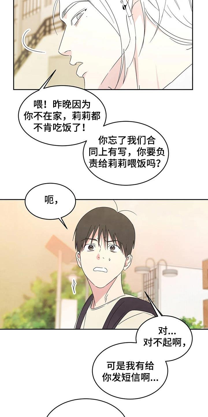 第64话 见面 第 11 页