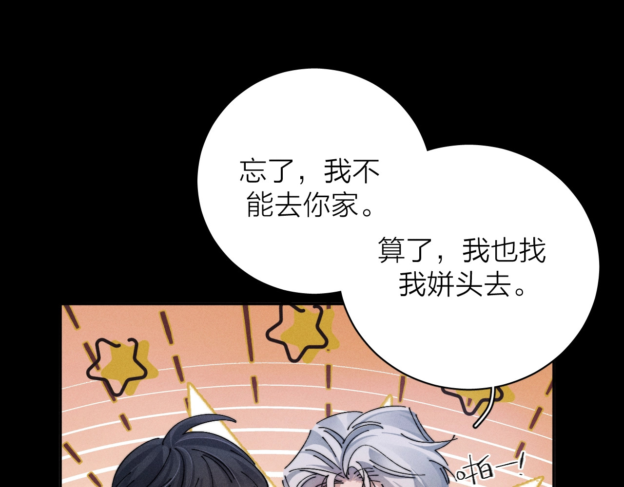 第36话 第四次 第 86 页