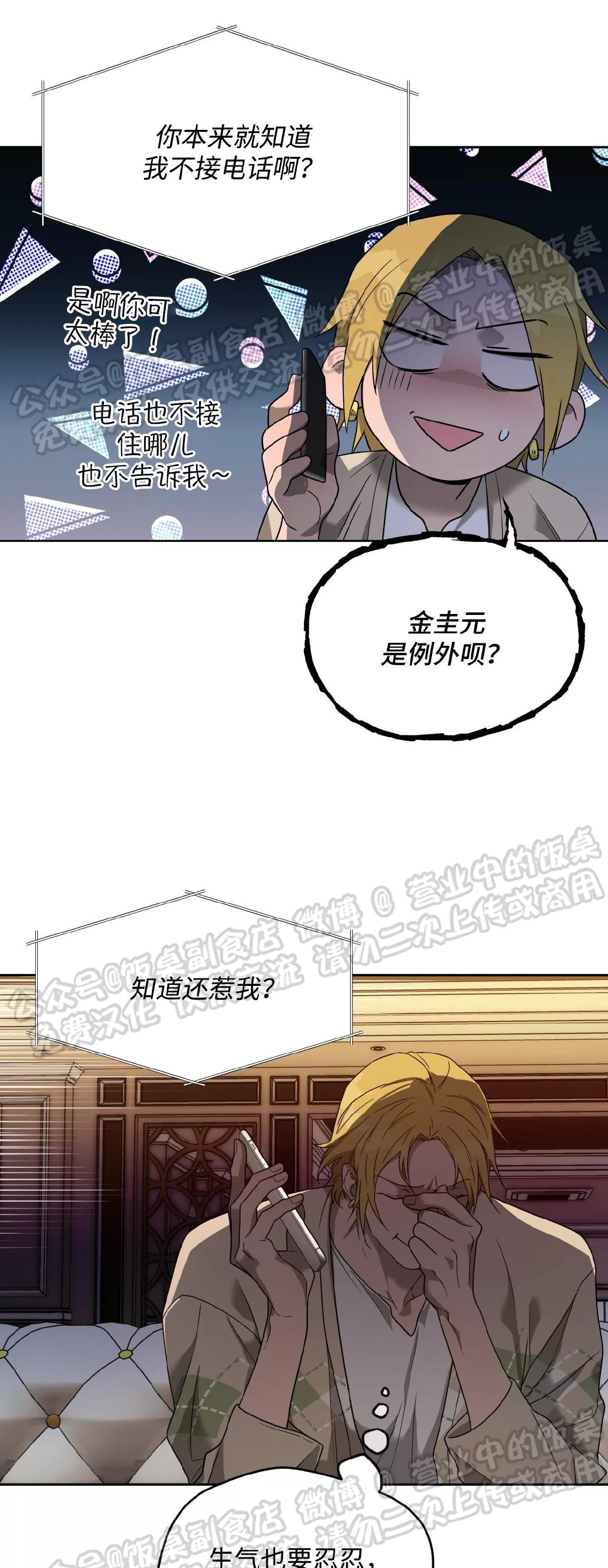 第73话 第 21 页