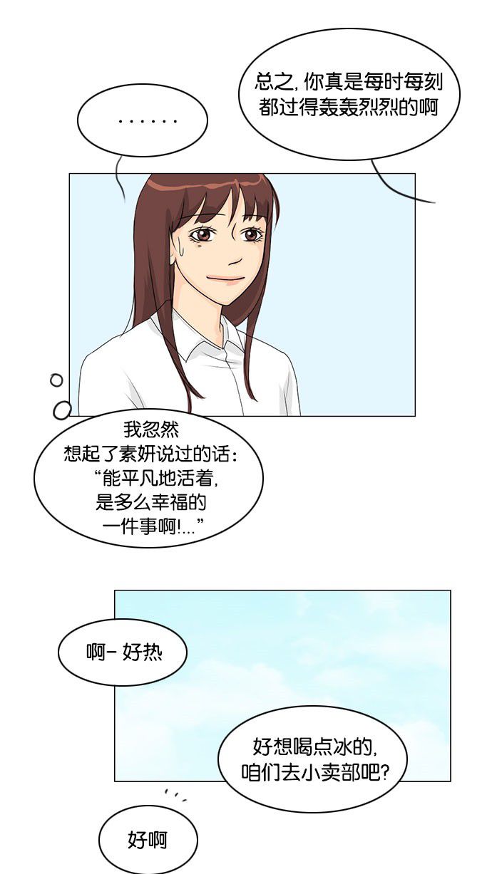 第41话 第 14 页