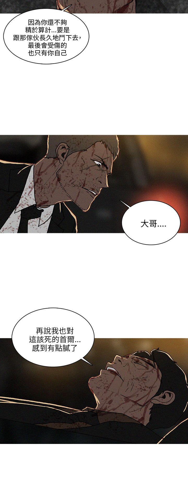 第54话 第 6 页