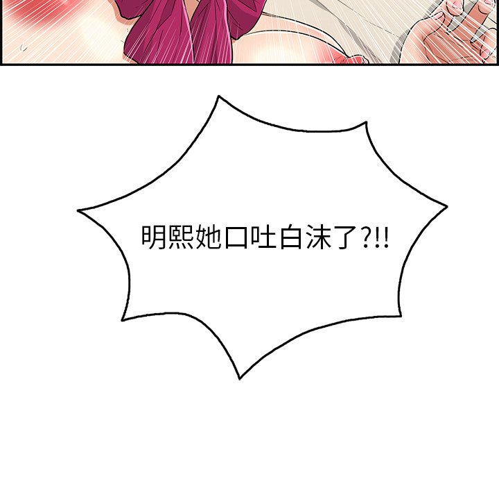第48话 第 86 页