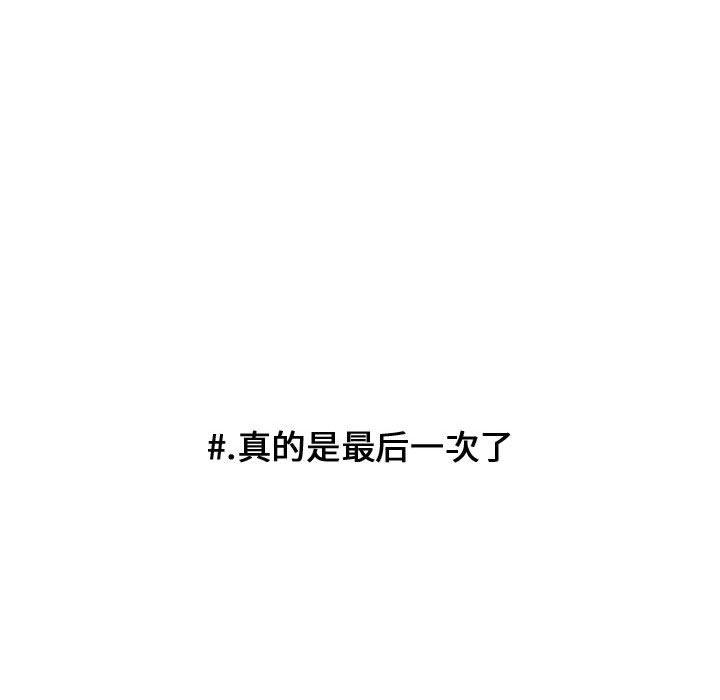 第59话 第 13 页