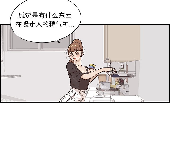 第53话 第 26 页