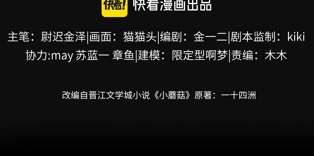 第17话 Death 第 14 页
