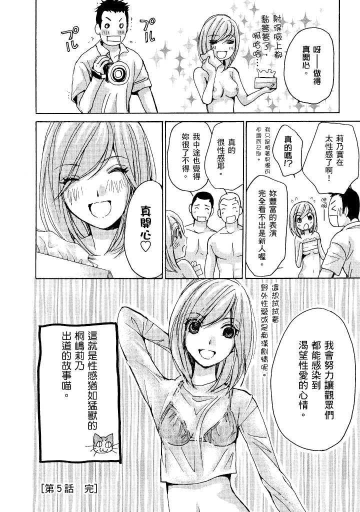 素人AV女优 名声篇 第 112 页