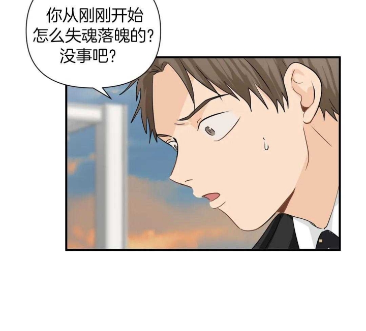 第78话 一样的心境 第 21 页