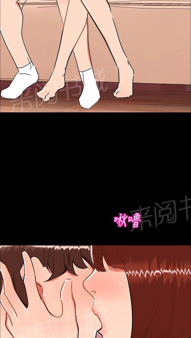 第20话 表白 第 34 页