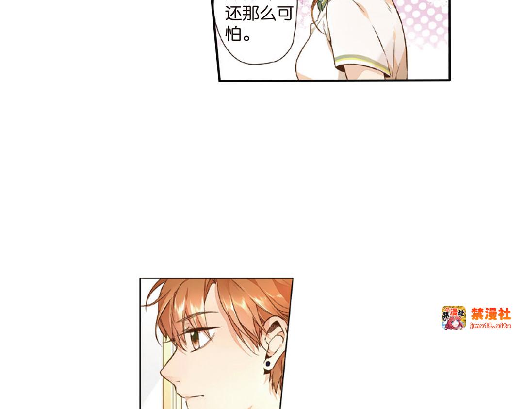 第15话 真相（上） 第 37 页