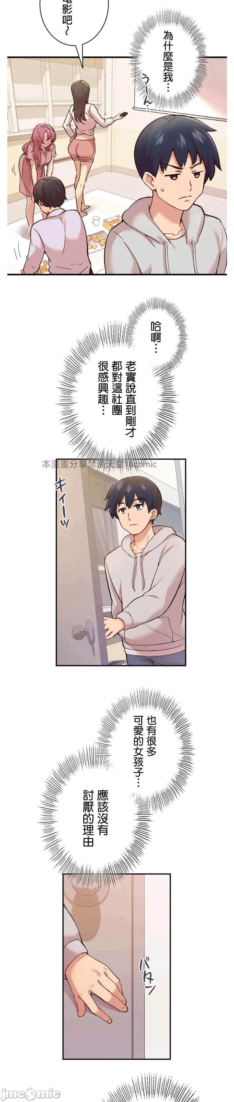 第1话 第 28 页