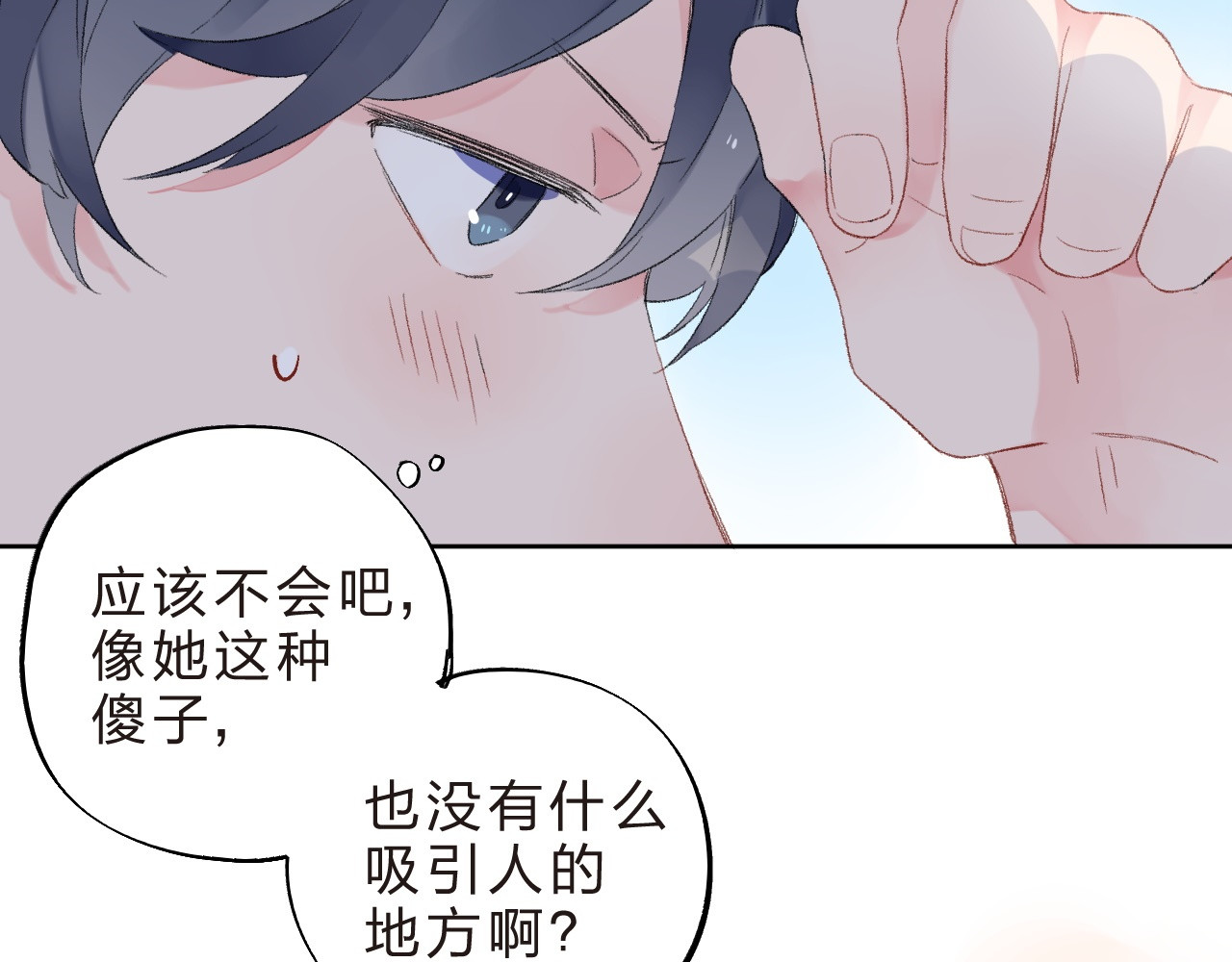 第18话 挥之不去 第 100 页