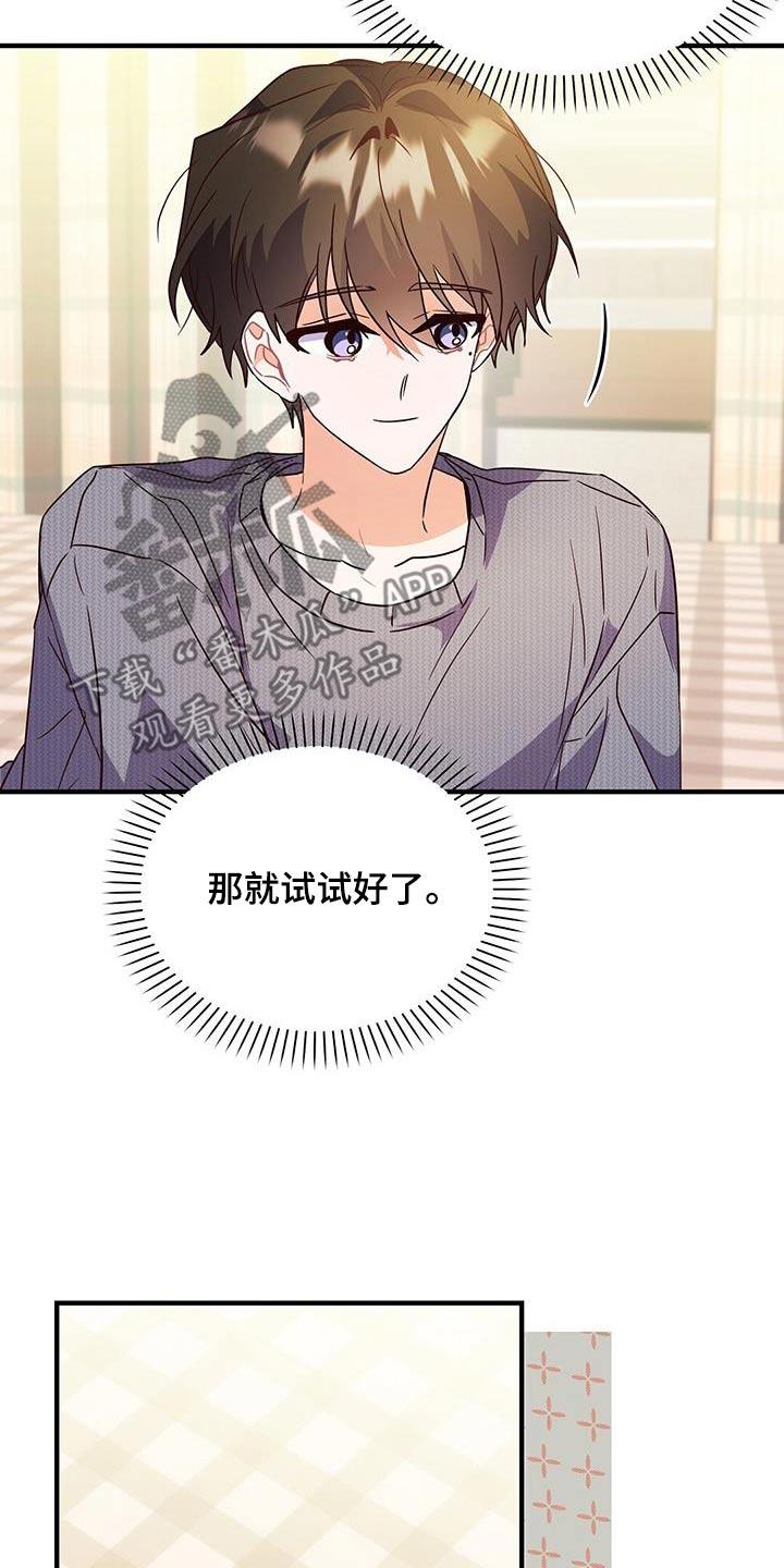 第63话 有关系 第 5 页