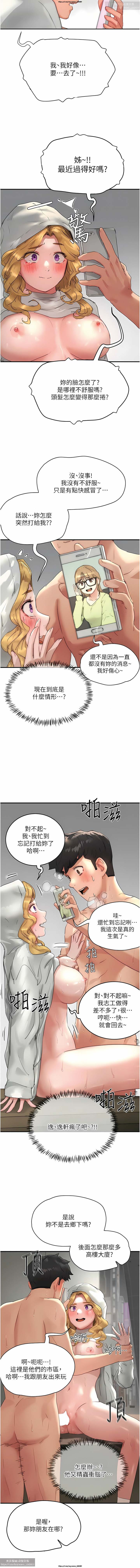 第1话 第 76 页