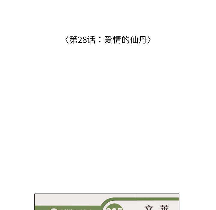 第28话 第 45 页