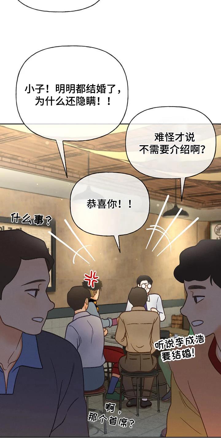 第119话 【第三季】请帖 第 27 页