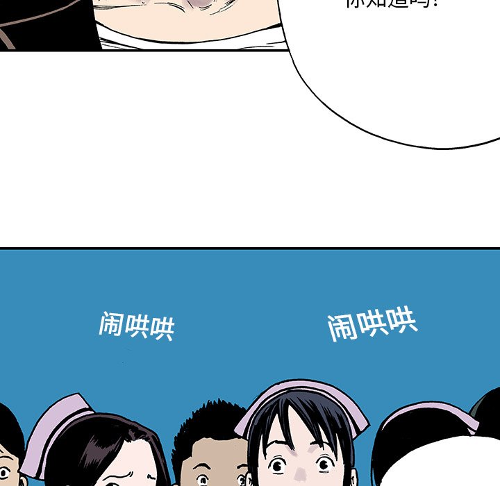 第12话 第 63 页