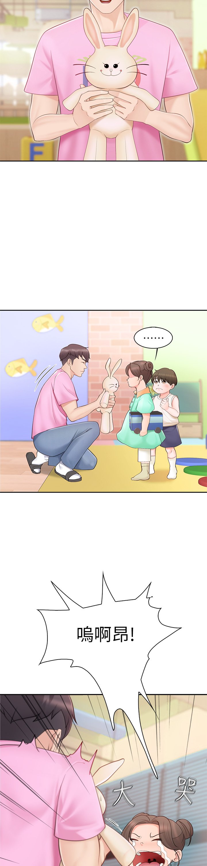 第1话 - 少妇的魅惑姿态 第 9 页